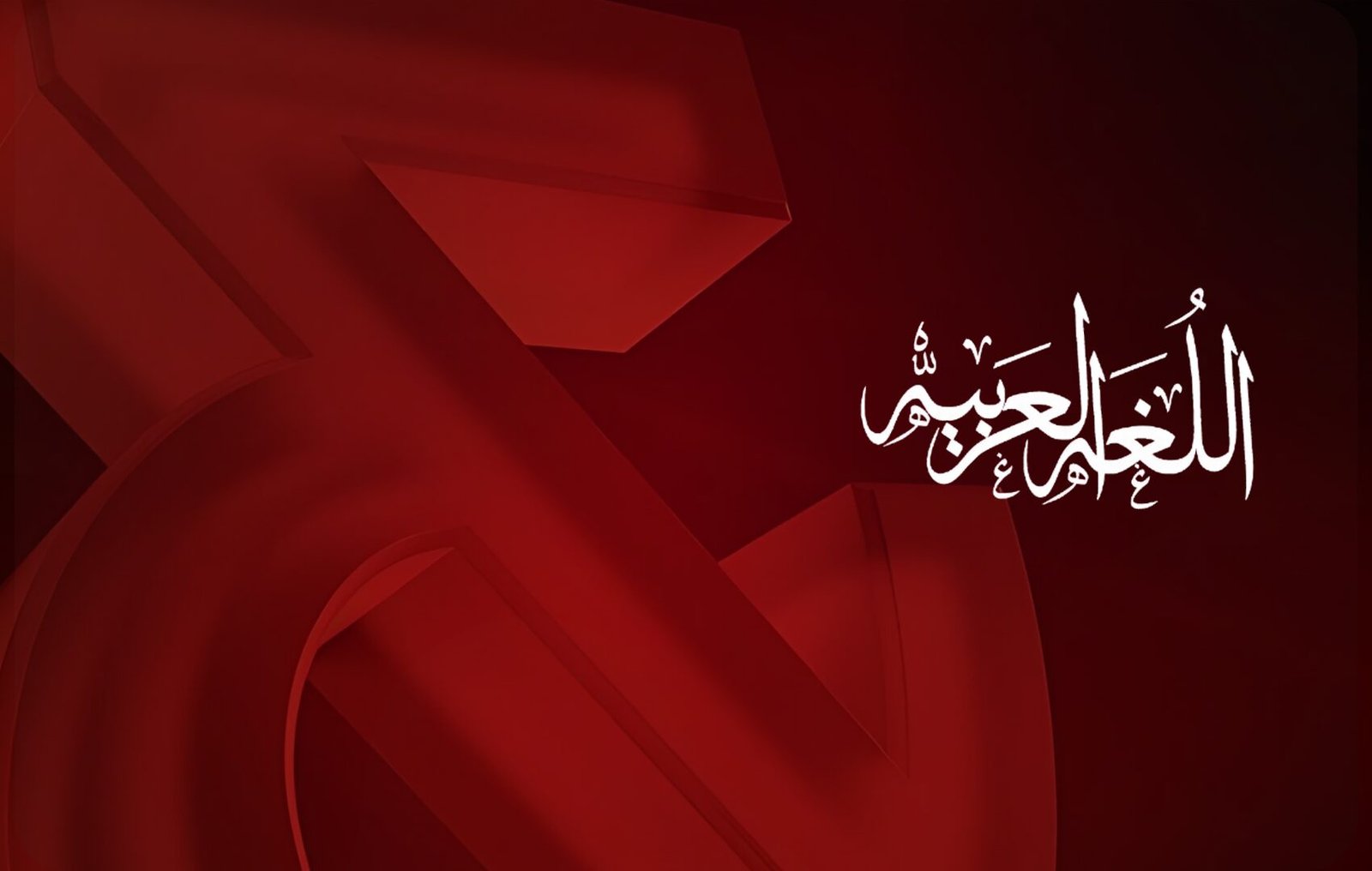 Arabic Translation Challenges: Mastering Complex Arabic | Tarjamaa