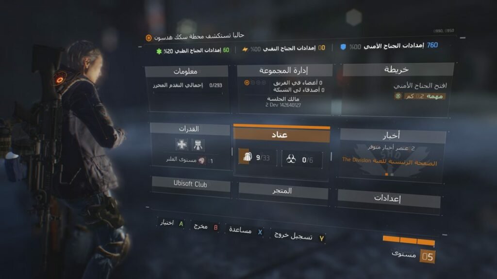 ما الداعي إلى توطين لعبتك لتناسب المستخدمين في الشرق الأوسط وشمال أفريقيا؟